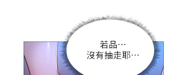 《还有空房吗？》第36话 第54页