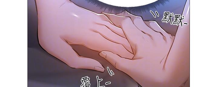 《还有空房吗？》第36话 第55页