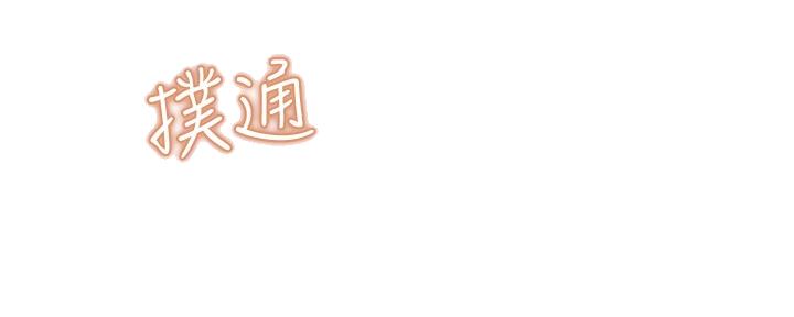 《还有空房吗？》第36话 第63页
