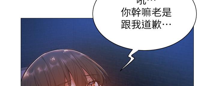 《还有空房吗？》第36话 第83页