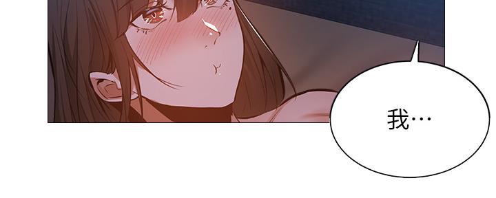 《还有空房吗？》第36话 第84页