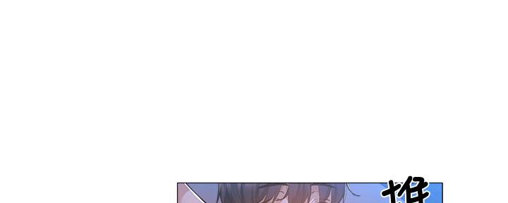 《还有空房吗？》第36话 第95页