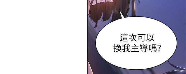《还有空房吗？》第36话 第99页