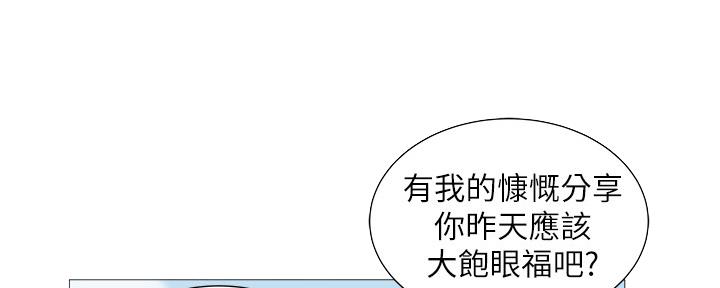 《还有空房吗？》第39话 第10页
