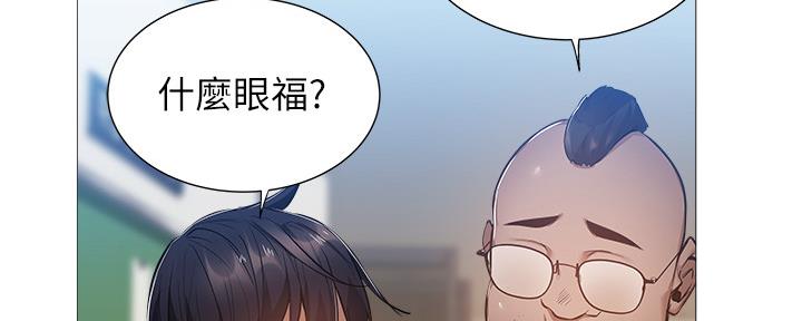 《还有空房吗？》第39话 第11页