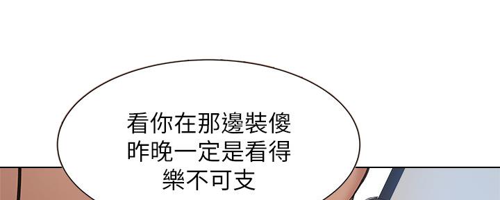 《还有空房吗？》第39话 第14页