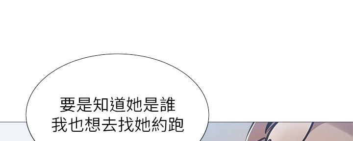 《还有空房吗？》第39话 第21页