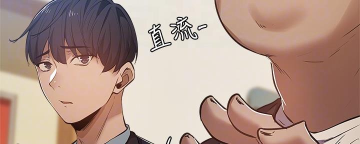 《还有空房吗？》第39话 第23页