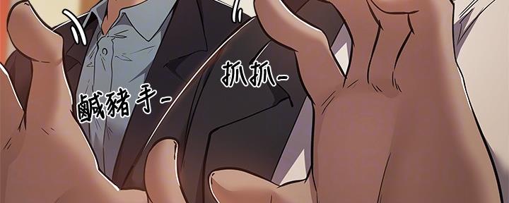 《还有空房吗？》第39话 第24页