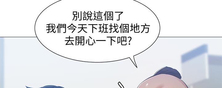 《还有空房吗？》第39话 第29页