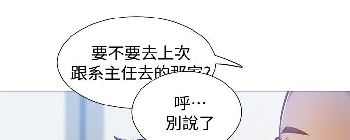 《还有空房吗？》第39话 第33页