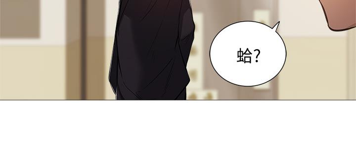 《还有空房吗？》第39话 第35页