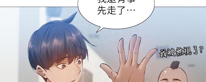《还有空房吗？》第39话 第37页