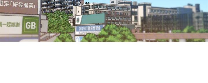 《还有空房吗？》第39话 第3页
