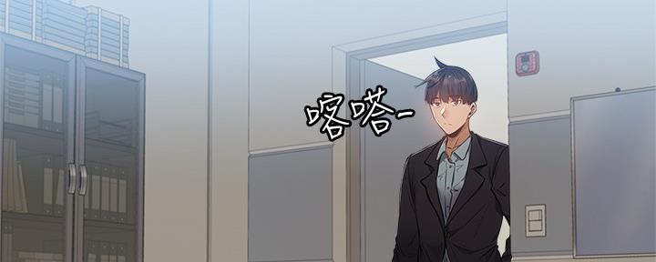 《还有空房吗？》第39话 第47页