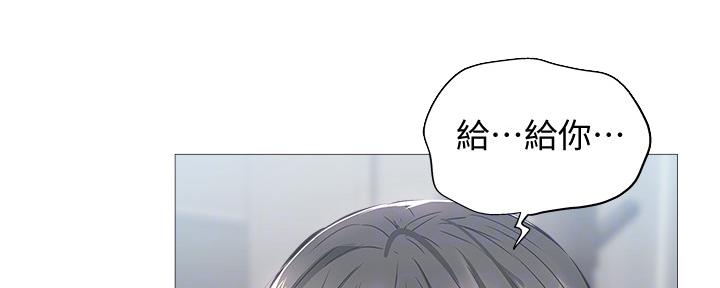 《还有空房吗？》第39话 第63页
