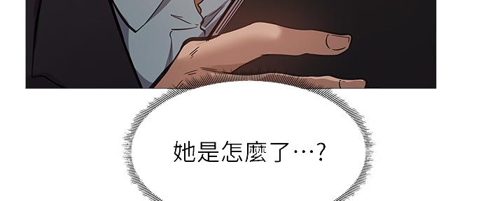 《还有空房吗？》第39话 第69页