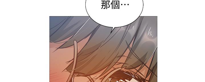 《还有空房吗？》第39话 第71页