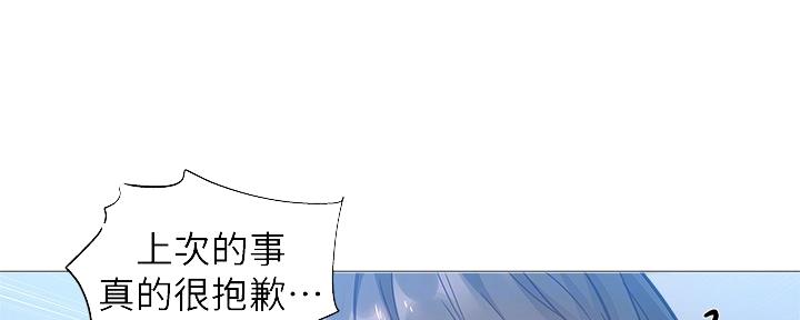《还有空房吗？》第39话 第73页