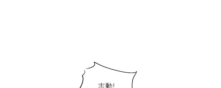 《还有空房吗？》第39话 第7页