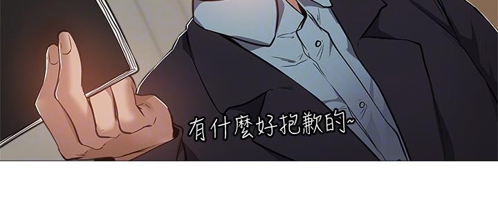 《还有空房吗？》第39话 第84页