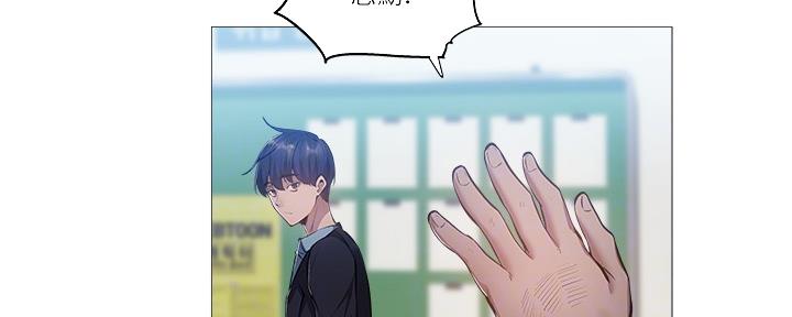 《还有空房吗？》第39话 第8页