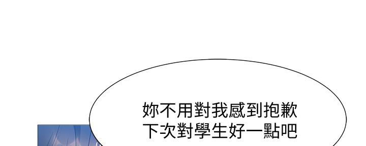 《还有空房吗？》第39话 第90页