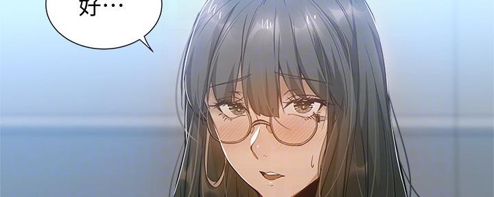 《还有空房吗？》第39话 第94页