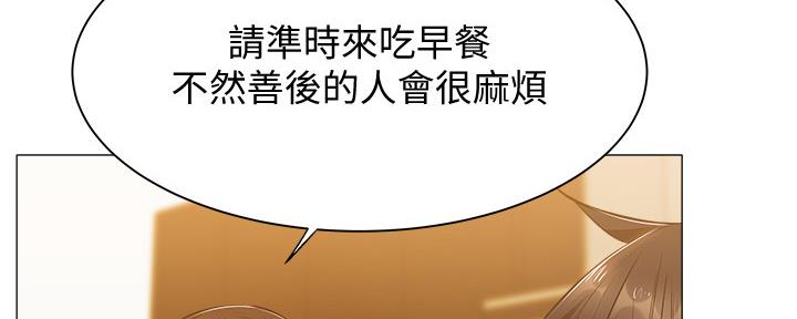 《还有空房吗？》第38话 第100页