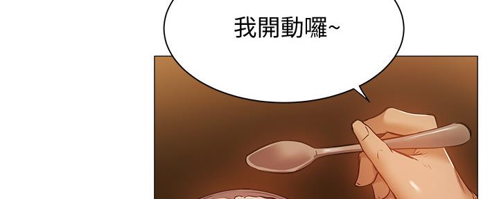 《还有空房吗？》第38话 第104页