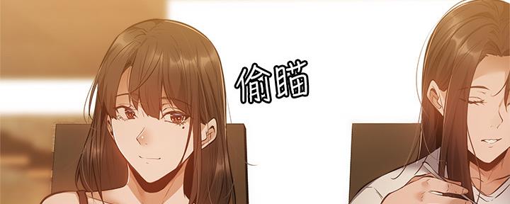 《还有空房吗？》第38话 第107页