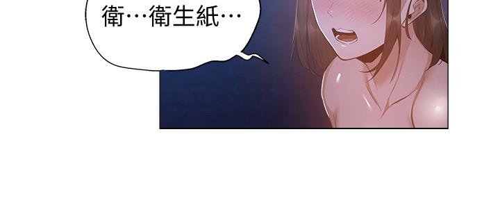《还有空房吗？》第38话 第10页