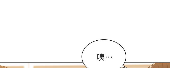 《还有空房吗？》第38话 第110页