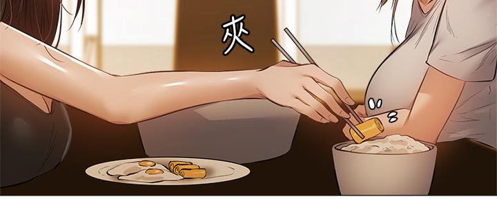 《还有空房吗？》第38话 第112页