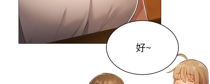 《还有空房吗？》第38话 第126页