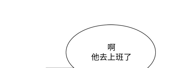《还有空房吗？》第38话 第138页