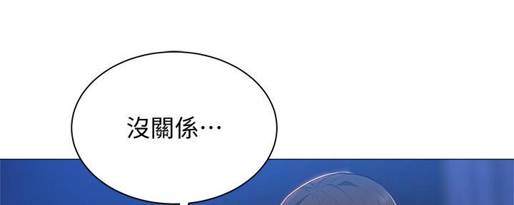 《还有空房吗？》第38话 第13页