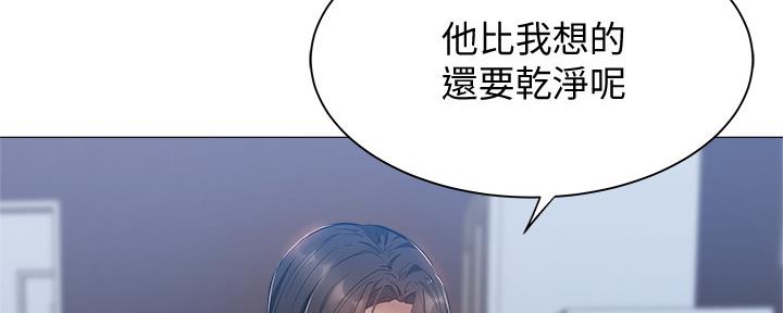 《还有空房吗？》第38话 第142页