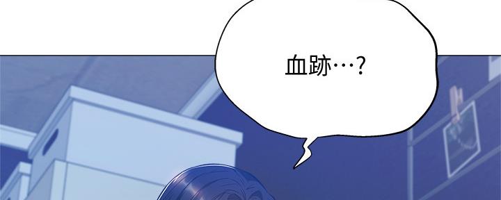 《还有空房吗？》第38话 第150页