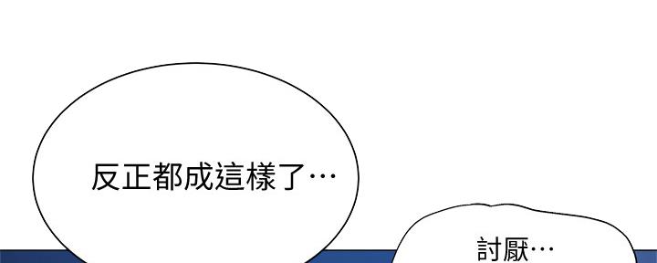 《还有空房吗？》第38话 第18页