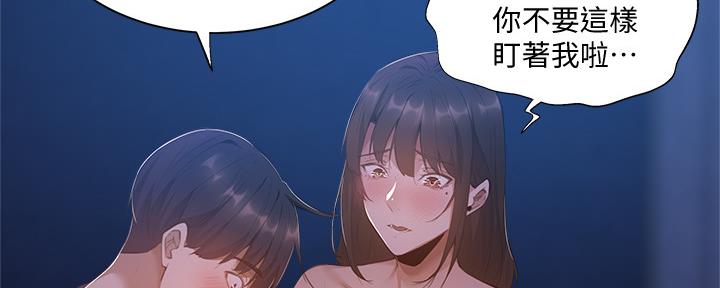 《还有空房吗？》第38话 第19页