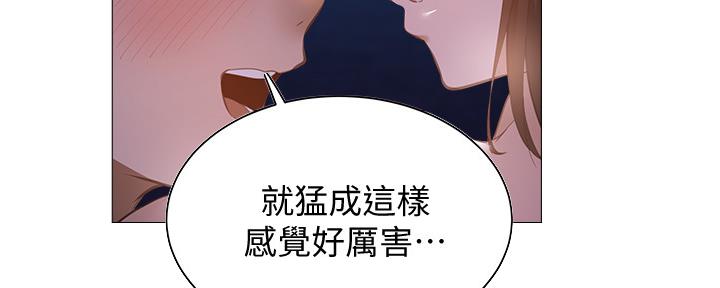 《还有空房吗？》第38话 第23页