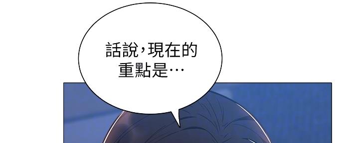 《还有空房吗？》第38话 第28页