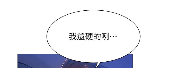 《还有空房吗？》第38话 第33页