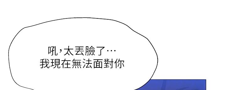 《还有空房吗？》第38话 第37页