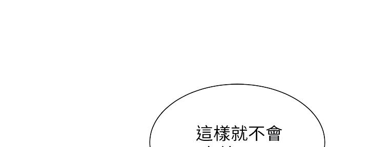 《还有空房吗？》第38话 第41页