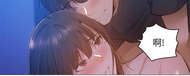 《还有空房吗？》第38话 第43页