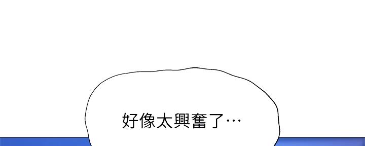 《还有空房吗？》第38话 第4页