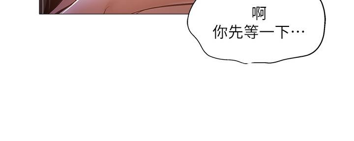 《还有空房吗？》第38话 第50页