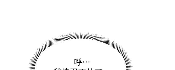 《还有空房吗？》第38话 第58页